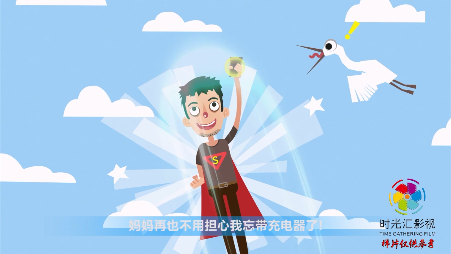 供电公司系列动画01 (1).jpg